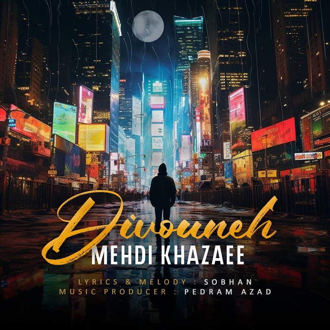 دانلود آهنگ دیوونه
